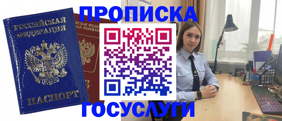 временная регистрация для школы в Калаче-на-Дону